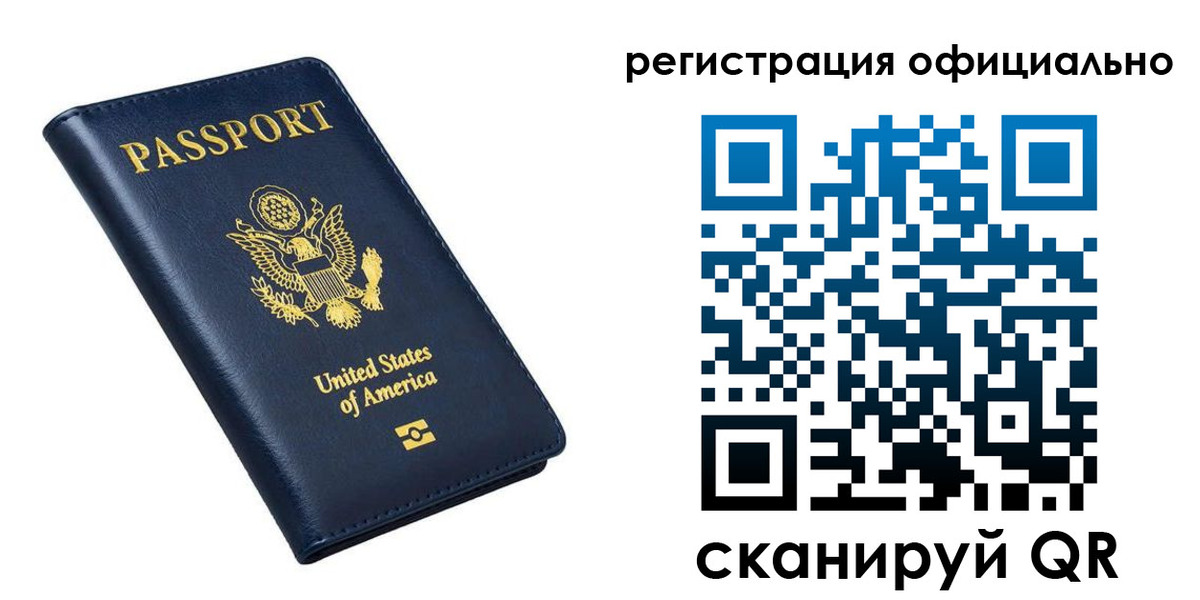 прописка иностранных граждан в Орске