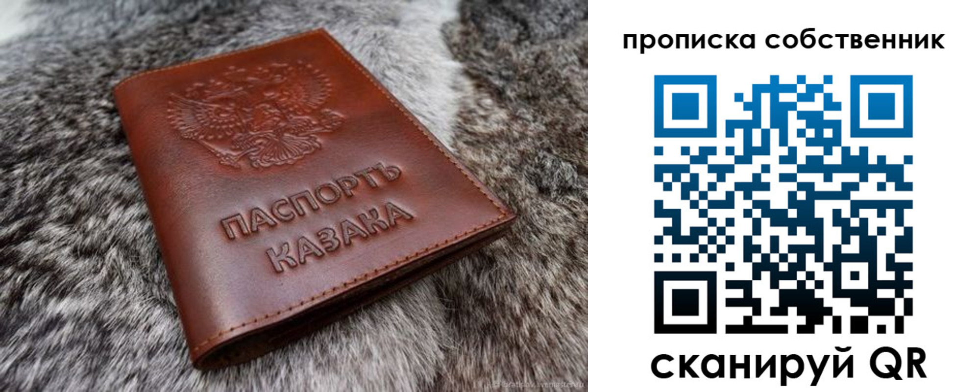 временная регистрация недорого в Орске