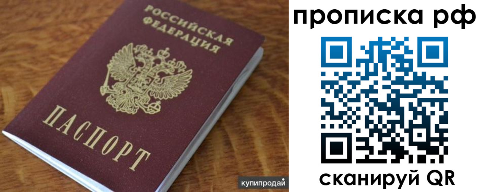 временная регистрация собственник в Орске