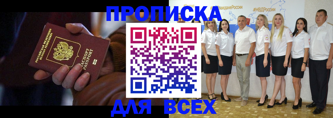 регистрация для школы в Орске