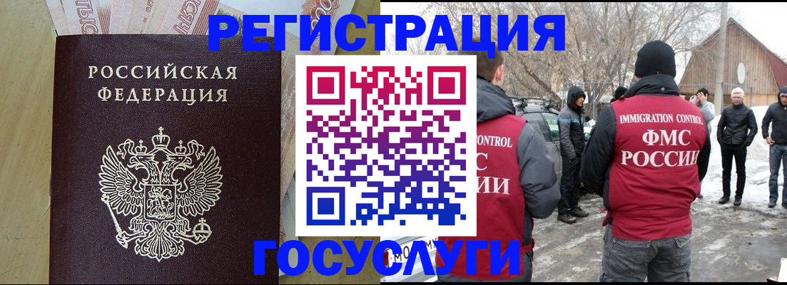 прописка ребенка в Орске